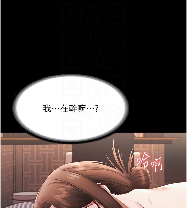 26P - 老板娘的诱惑