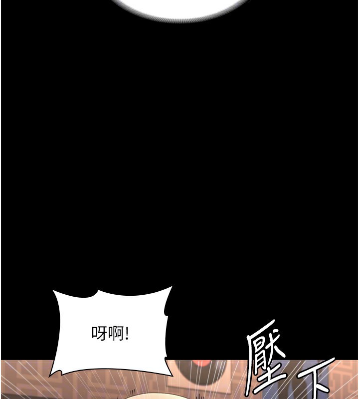 30P - 老板娘的诱惑