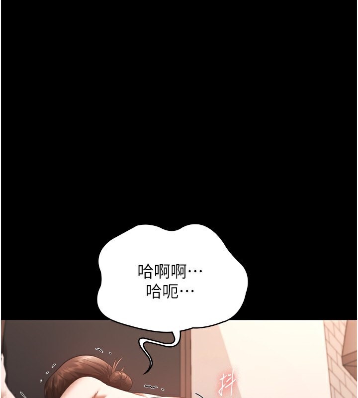 3P - 老板娘的诱惑