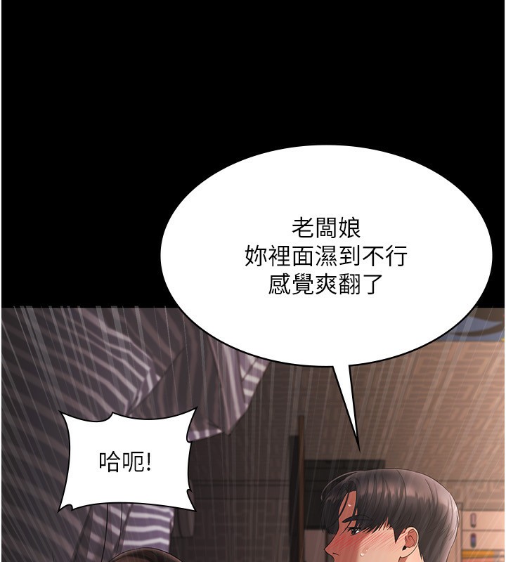 35P - 老板娘的诱惑