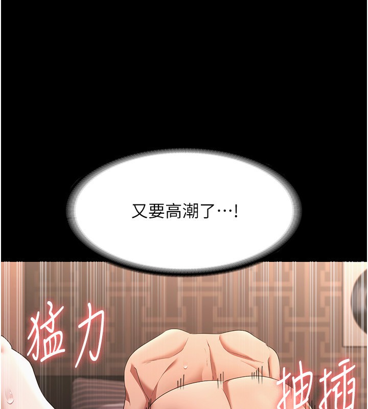 41P - 老板娘的诱惑