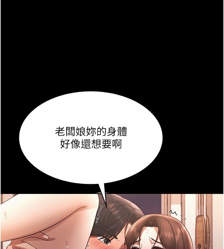 53P - 老板娘的诱惑