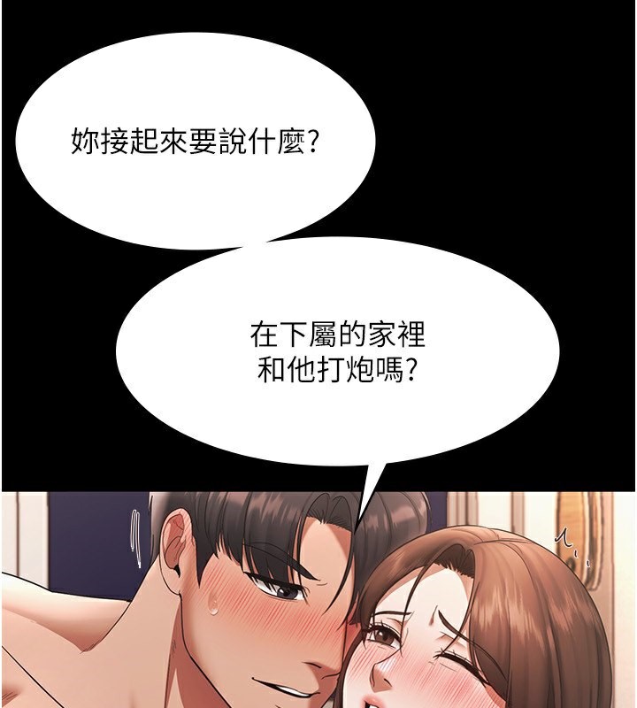 56P - 老板娘的诱惑