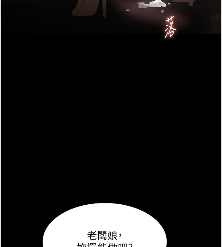 5P - 老板娘的诱惑