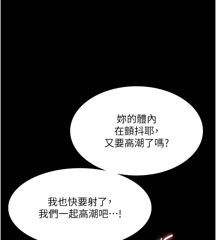 60P - 老板娘的诱惑