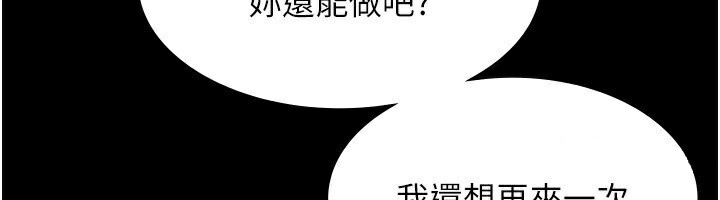 6P - 老板娘的诱惑