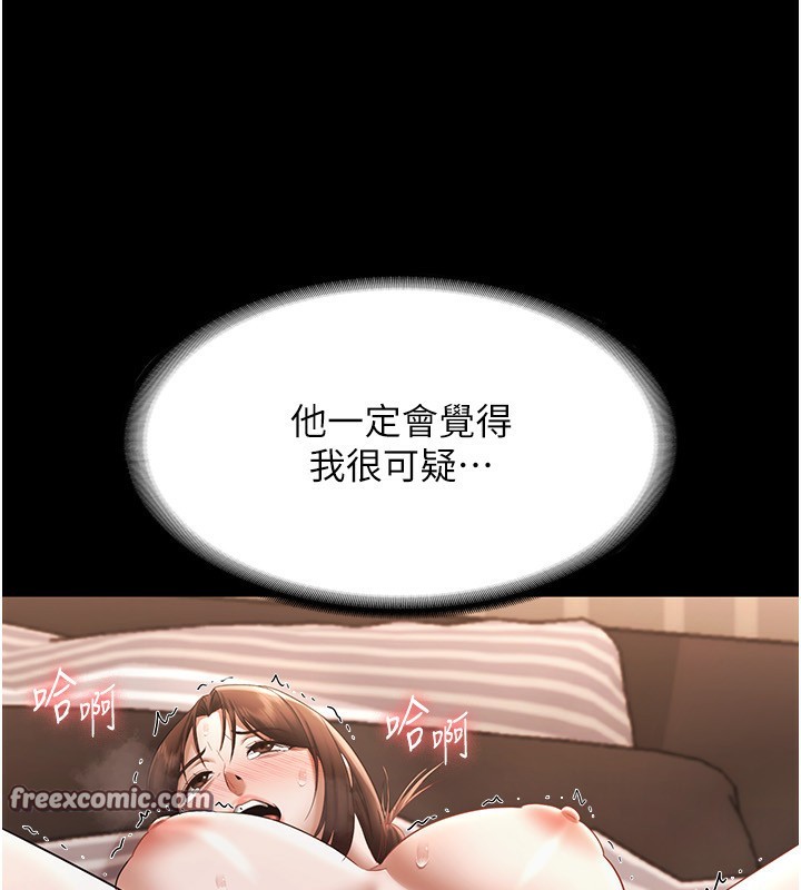 84P - 老板娘的诱惑