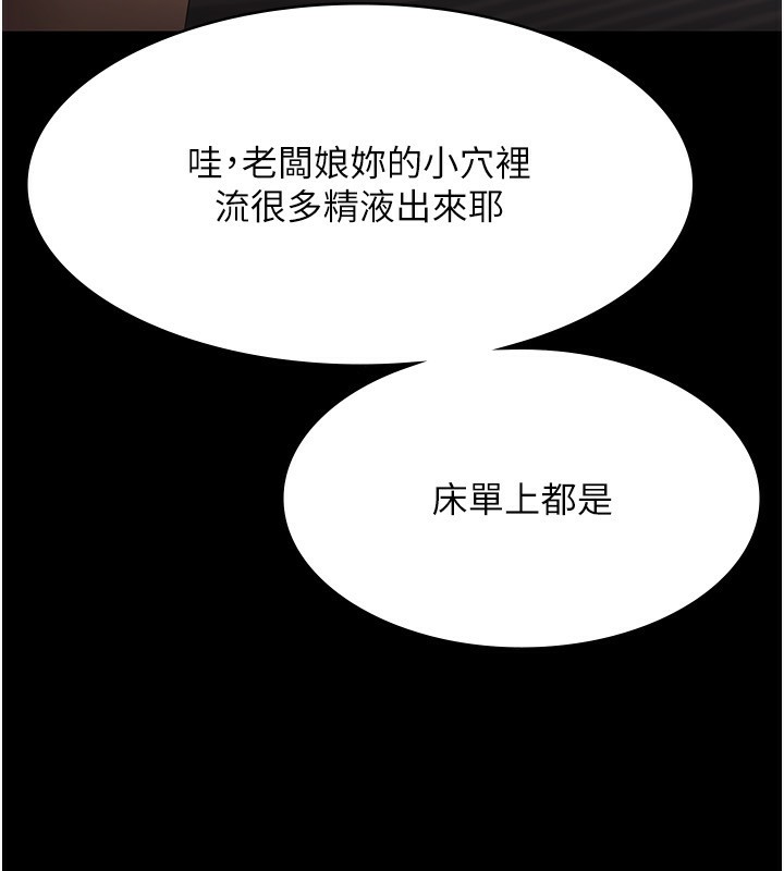 86P - 老板娘的诱惑