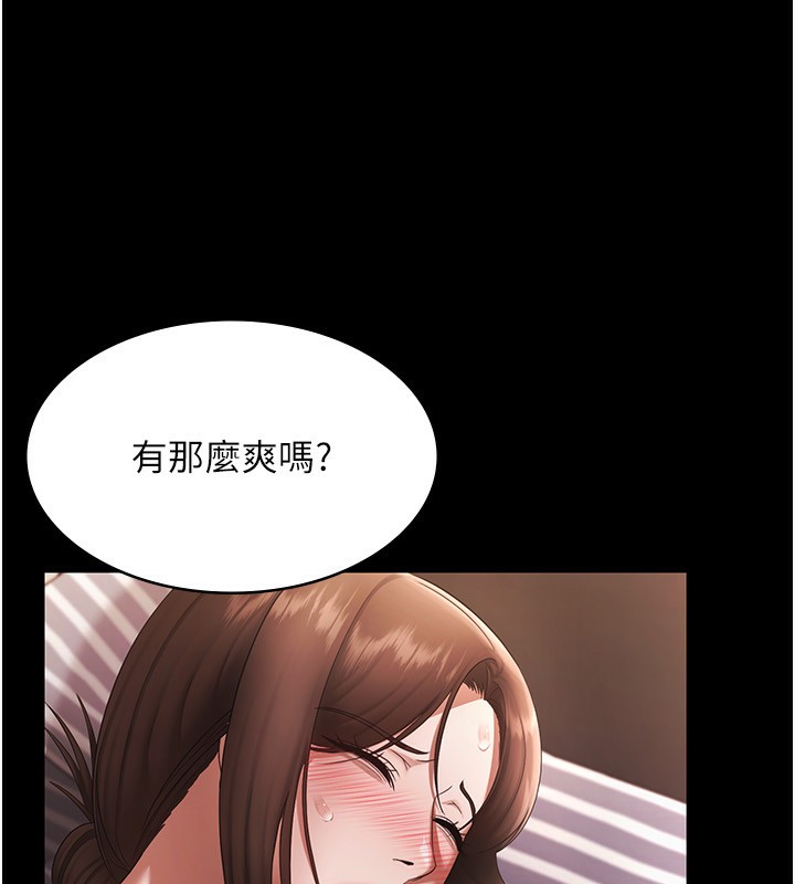 87P - 老板娘的诱惑