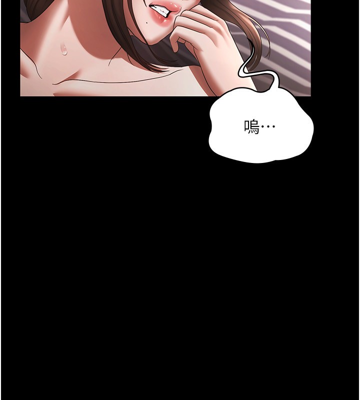 88P - 老板娘的诱惑