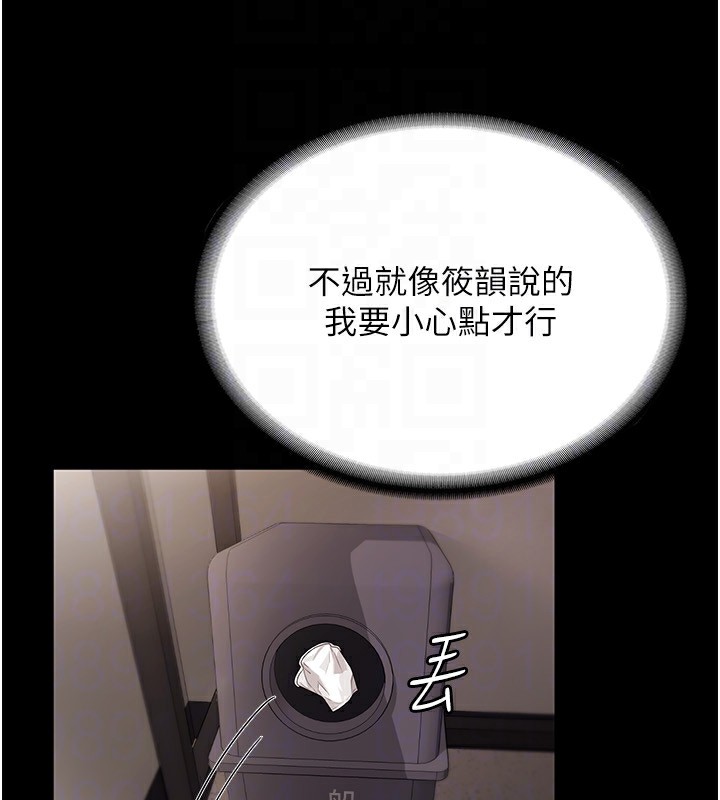 101P - 老板娘的诱惑