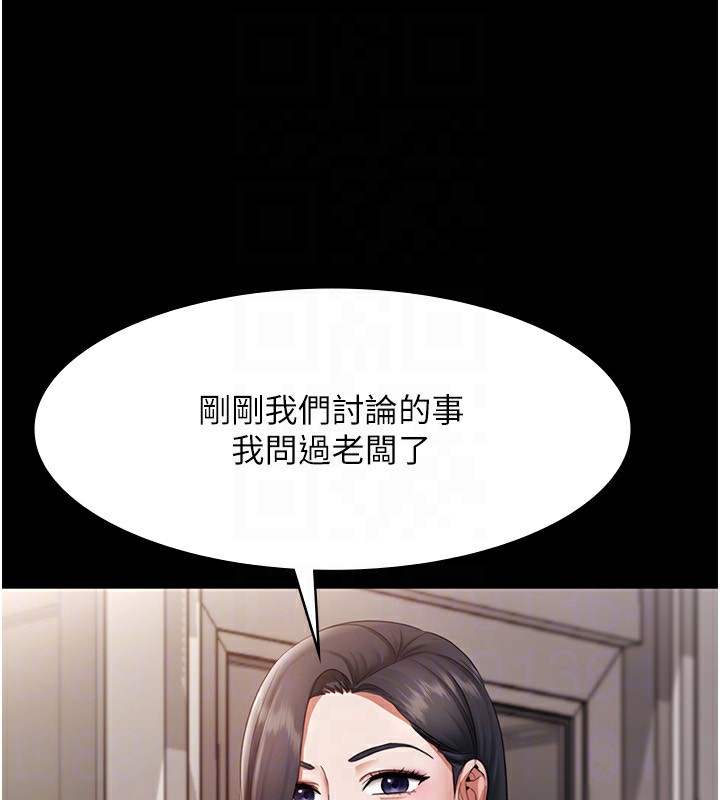 106P - 老板娘的诱惑