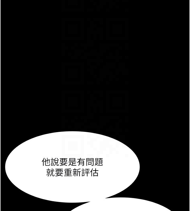 108P - 老板娘的诱惑