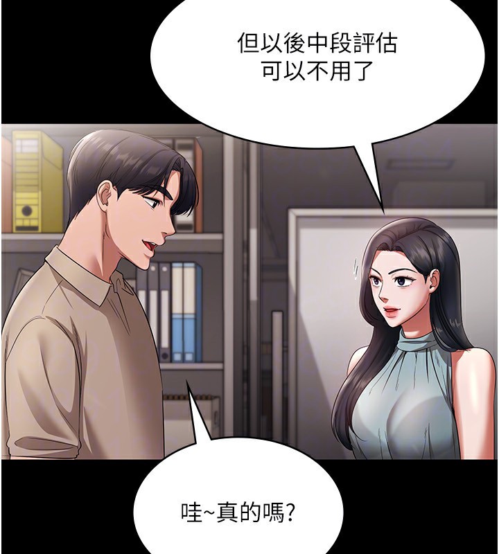 109P - 老板娘的诱惑