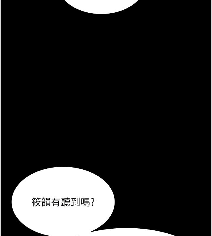 110P - 老板娘的诱惑