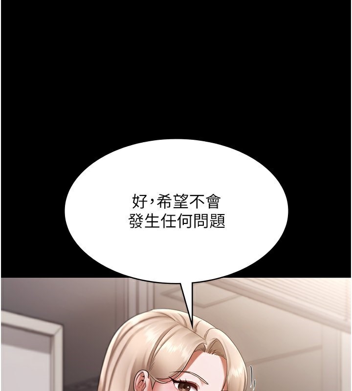 113P - 老板娘的诱惑