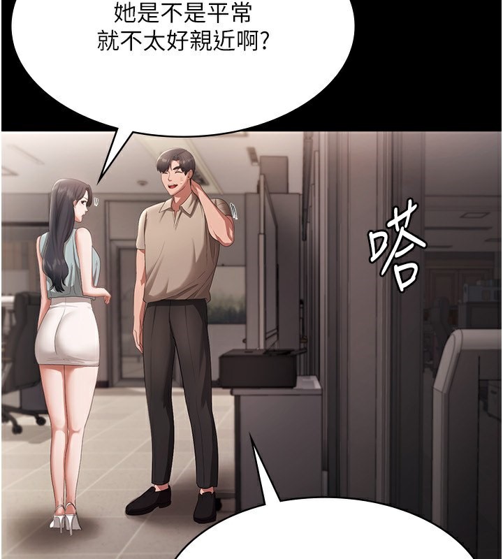 116P - 老板娘的诱惑
