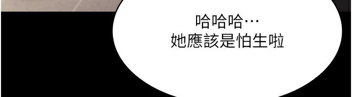 117P - 老板娘的诱惑
