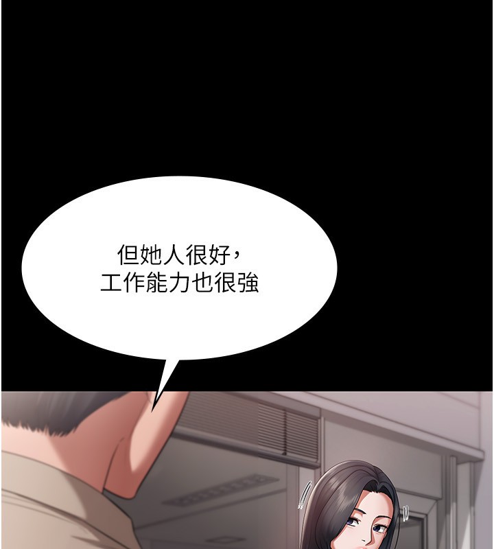 119P - 老板娘的诱惑