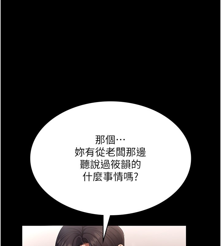121P - 老板娘的诱惑