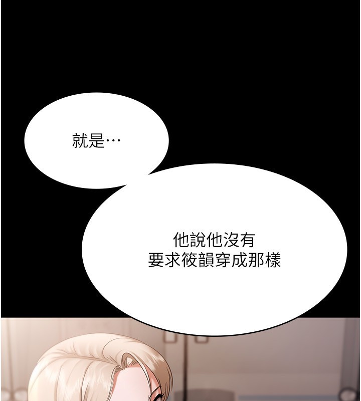 123P - 老板娘的诱惑