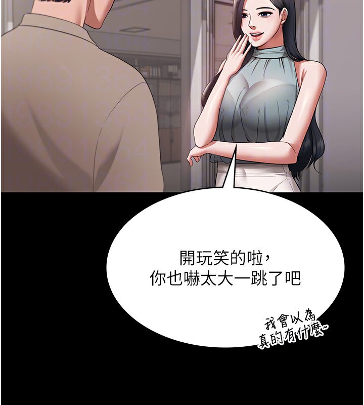 128P - 老板娘的诱惑
