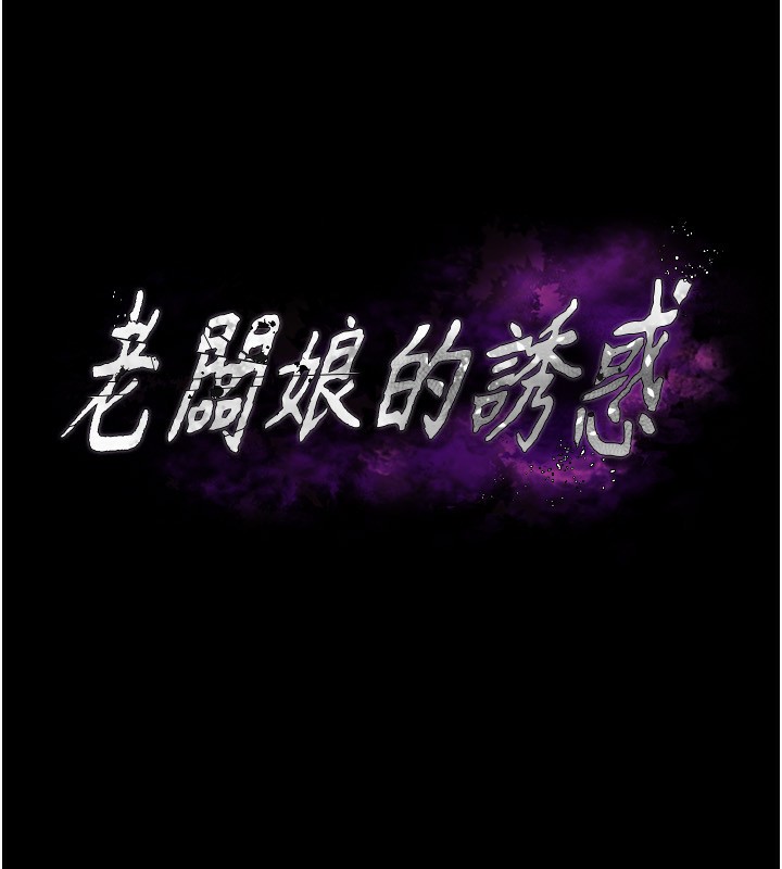 12P - 老板娘的诱惑