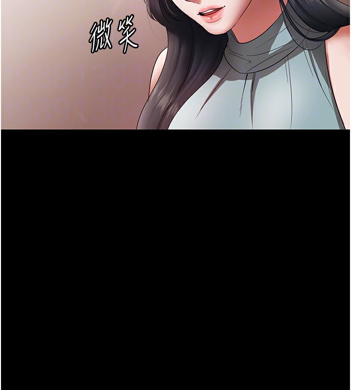 136P - 老板娘的诱惑