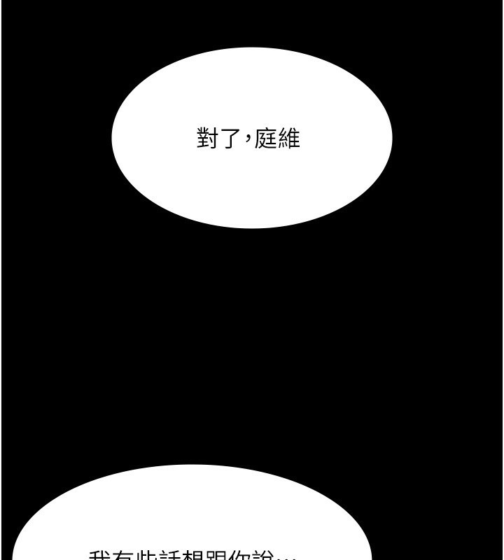 142P - 老板娘的诱惑