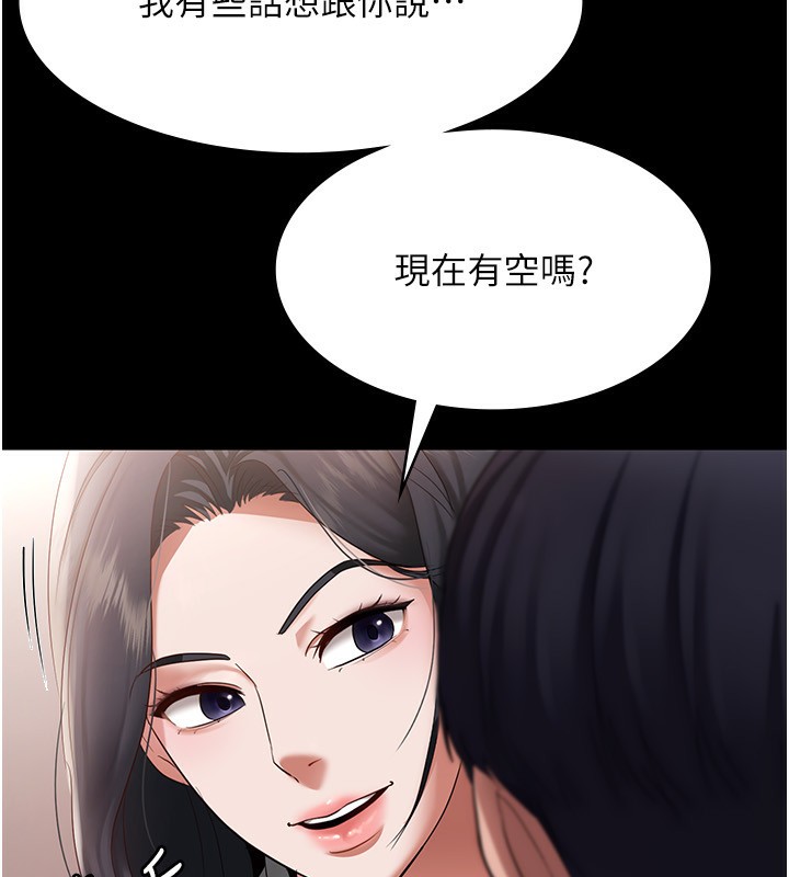 143P - 老板娘的诱惑