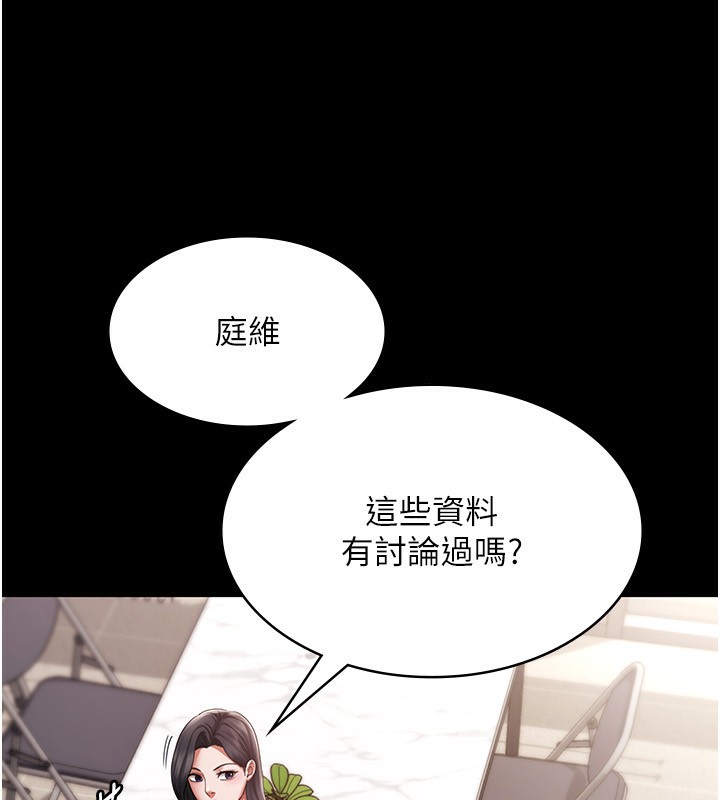 149P - 老板娘的诱惑