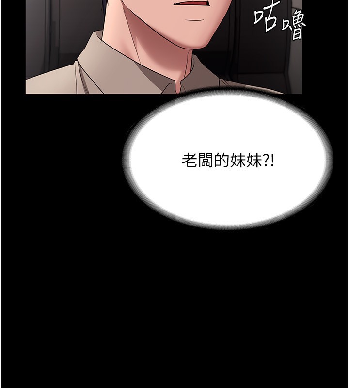 14P - 老板娘的诱惑