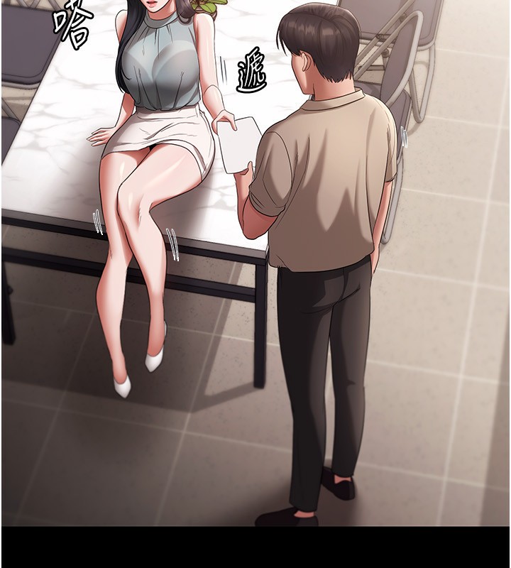 150P - 老板娘的诱惑