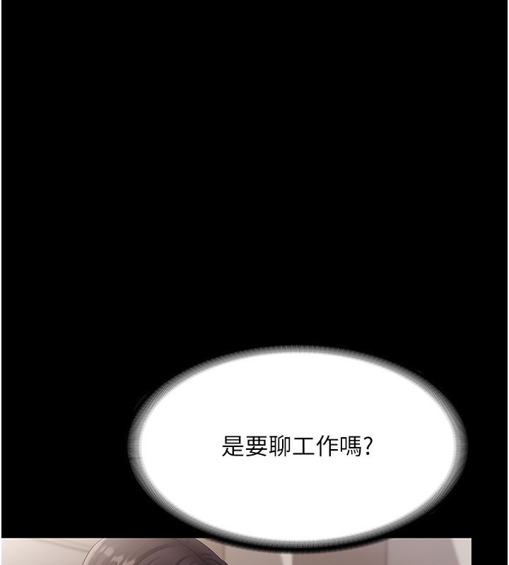 151P - 老板娘的诱惑