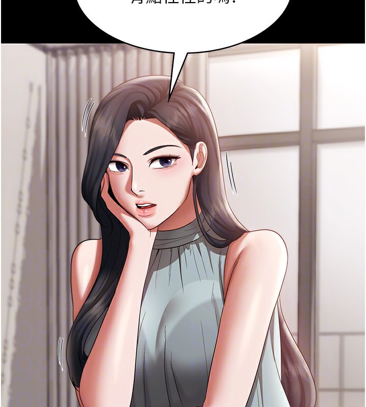 156P - 老板娘的诱惑