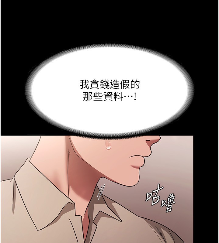 161P - 老板娘的诱惑