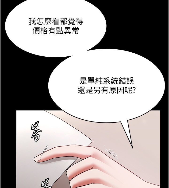 163P - 老板娘的诱惑