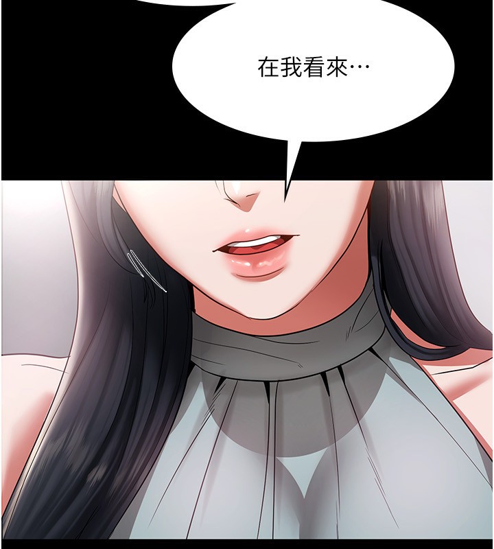 166P - 老板娘的诱惑
