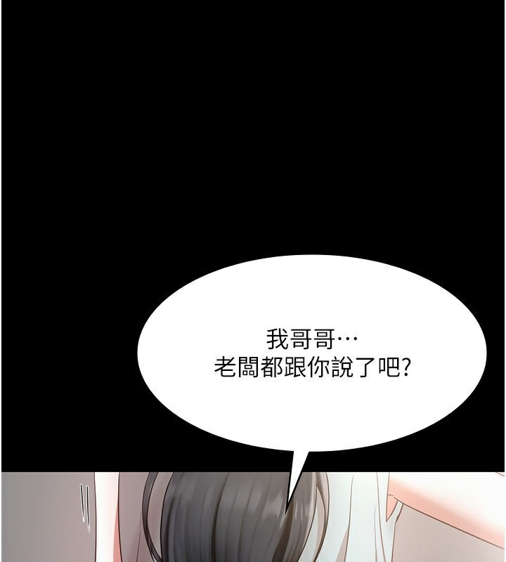 1P - 老板娘的诱惑