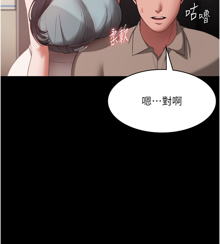 32P - 老板娘的诱惑