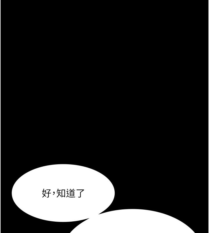 35P - 老板娘的诱惑