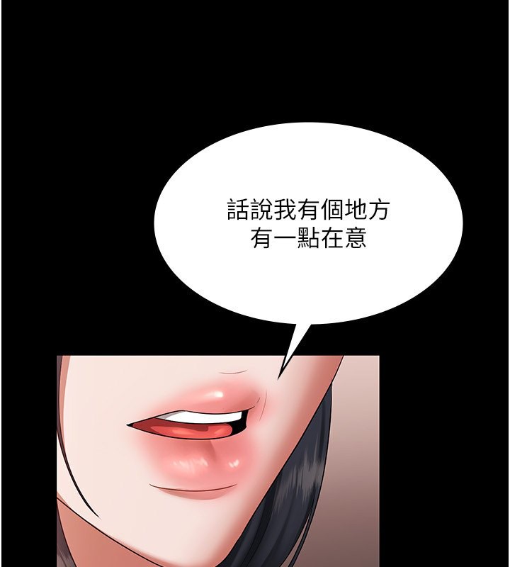 45P - 老板娘的诱惑
