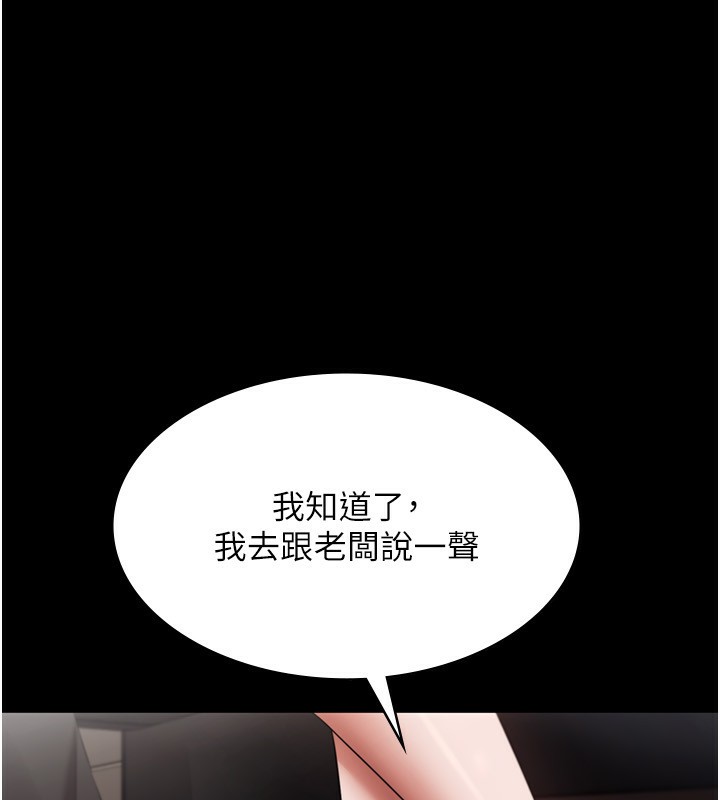 55P - 老板娘的诱惑
