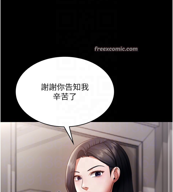 60P - 老板娘的诱惑