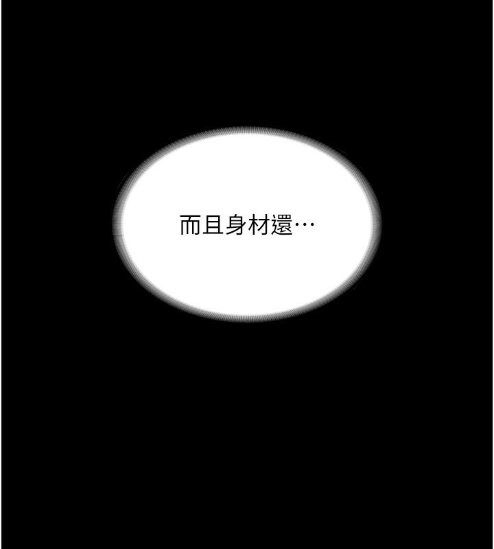 66P - 老板娘的诱惑