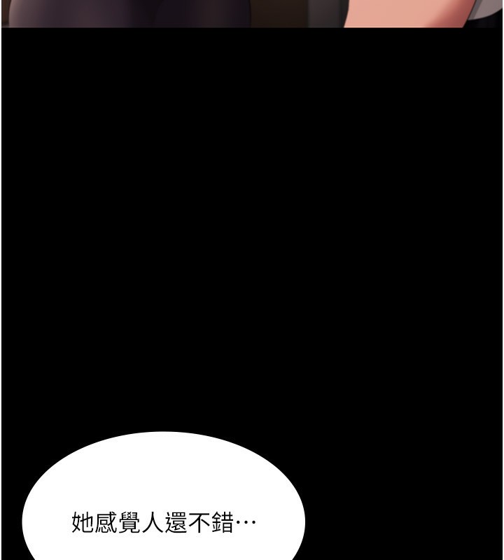 72P - 老板娘的诱惑