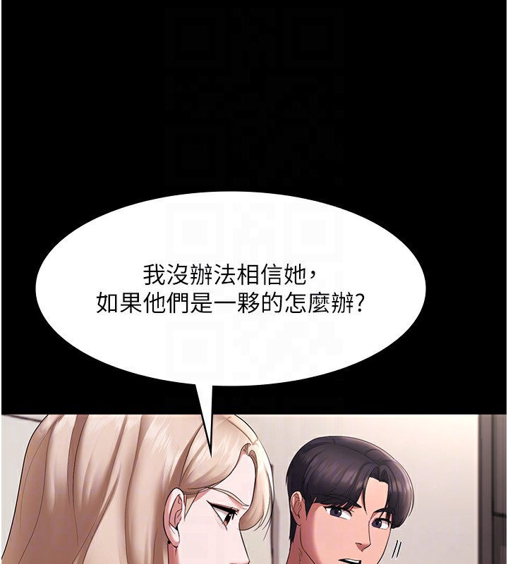 78P - 老板娘的诱惑