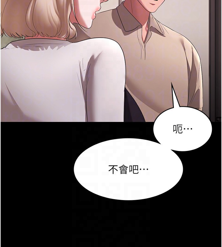 79P - 老板娘的诱惑