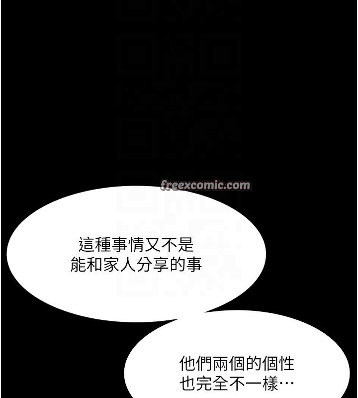 80P - 老板娘的诱惑