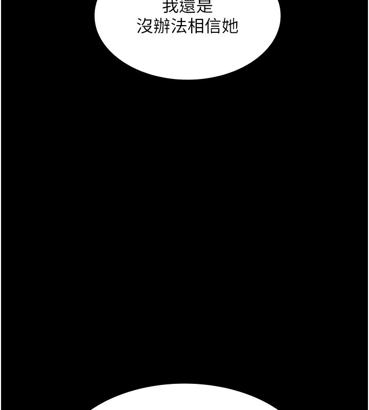 82P - 老板娘的诱惑